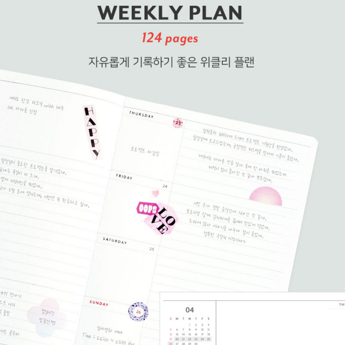 Kalendarz 2026 Journal J., ICONIC, papierniczy design