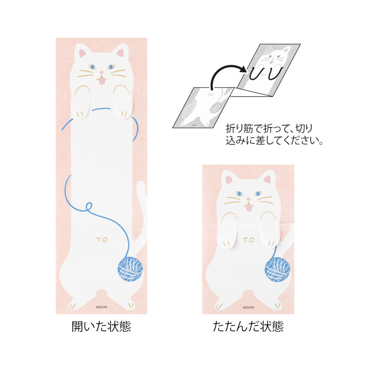 Karteczki składane Midori – kot