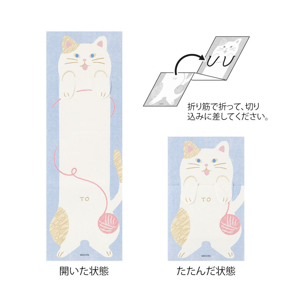 Karteczki składane Midori – kot