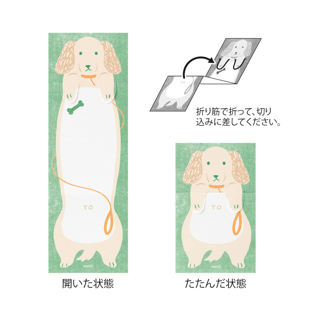 Karteczki składane Midori – pies, Midori, papierniczy design