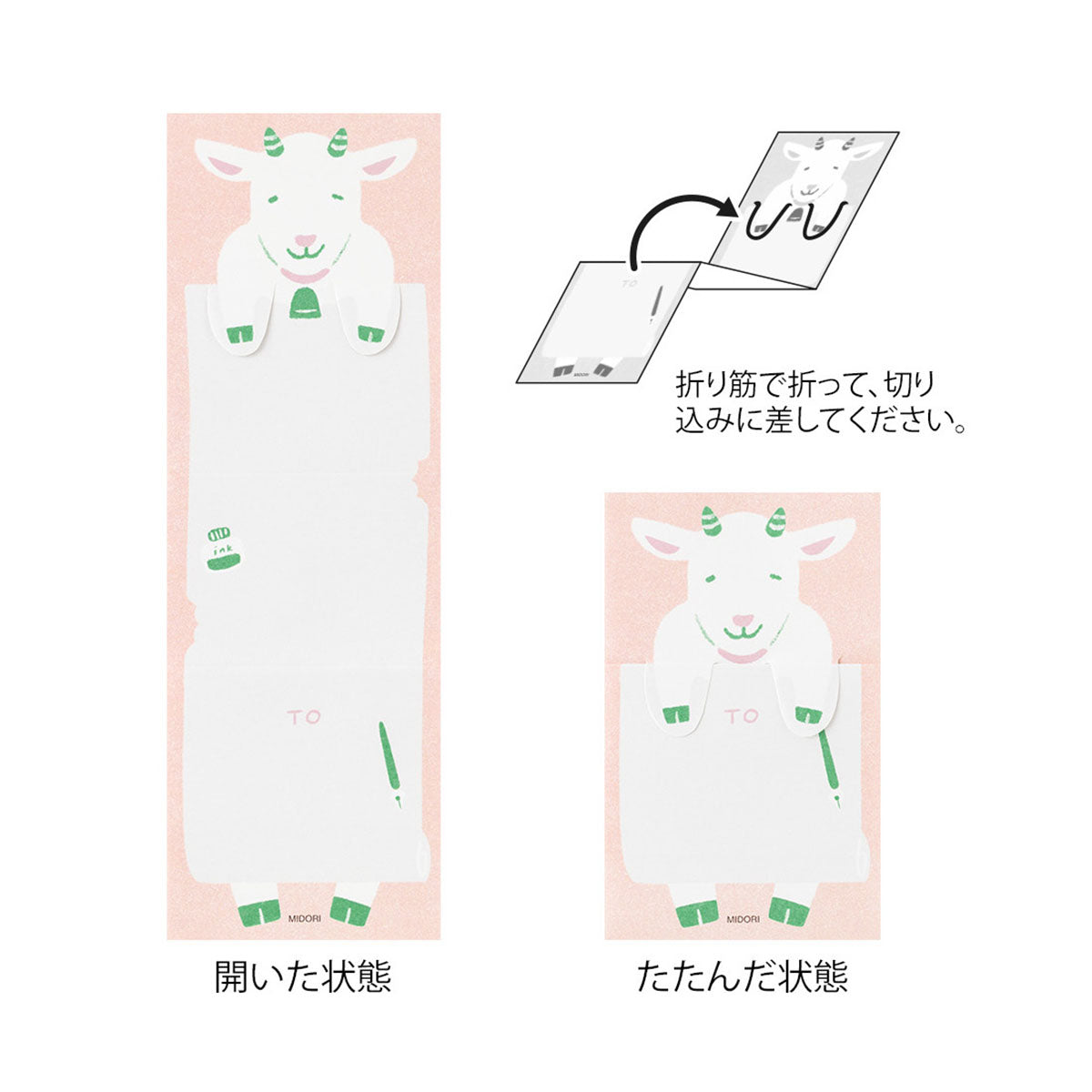 Karteczki składane Midori – koza, Midori, papierniczy design