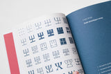 Człowiek i jego znaki, Adrian Frutiger, d2d.pl, książka o typografii, papierniczeni, domowe biuro